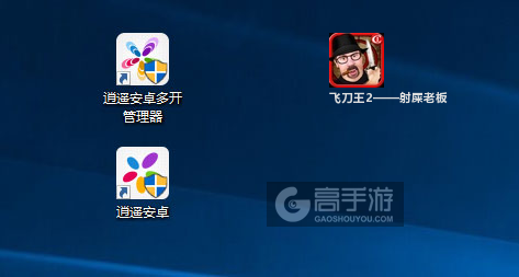 飞刀王2——射屎老板多开管理器ICON