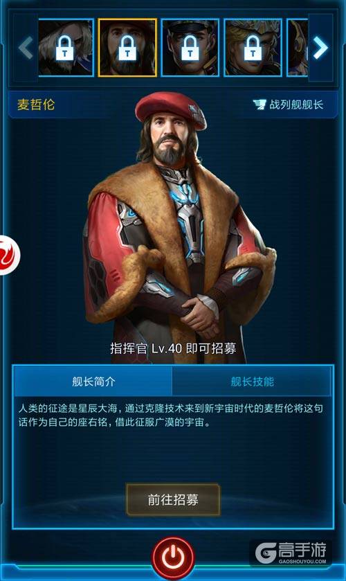 舰长首曝 《银河战舰》月球新版本今日开测