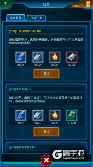 材料收割机 《银河战舰》任务系统惊喜亮相
