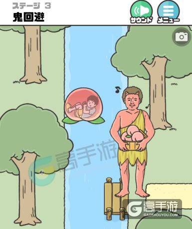 神回避第3关怎么过？神回避第3关攻略