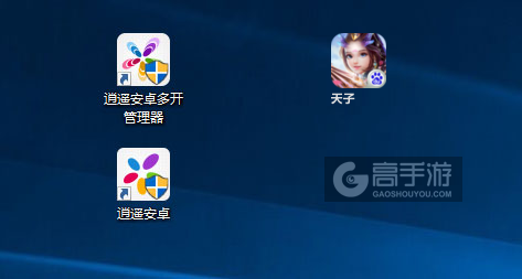 天子多开管理器ICON