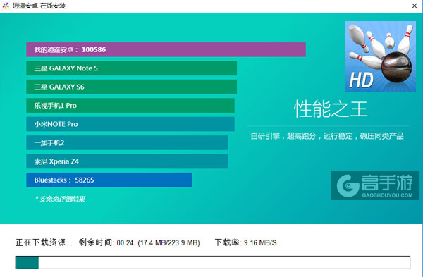 我的保龄球3D电脑版安装教程2