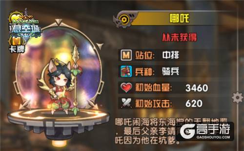 《悬空城》十大强力英雄排行 赵山河竟是第一位