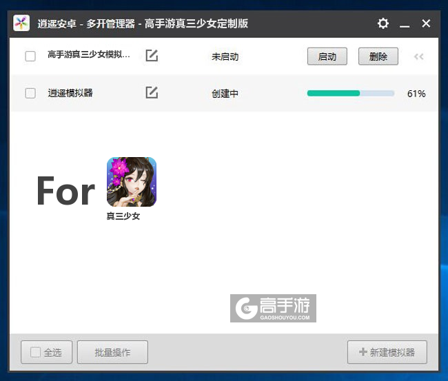 新的模拟器创建完毕