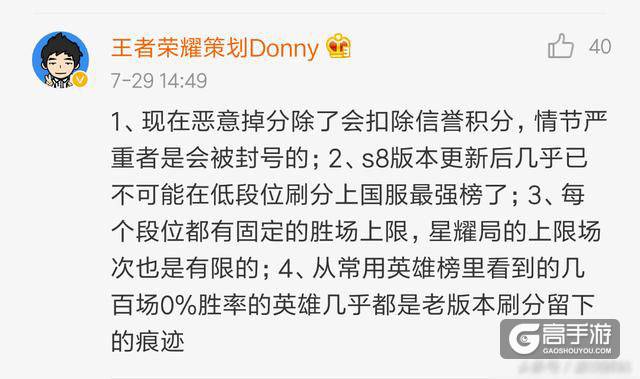 星耀段位变刷分重灾区 荣耀榜单成罪魁祸首