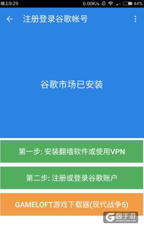 皇室战争安卓用户怎么绑定 安卓绑定google账号教程