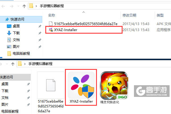 精灵究极进化电脑版安装教程1