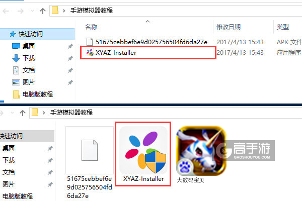 大数码宝贝电脑版安装教程1