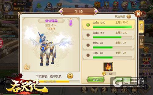 祥瑞升平9377《吞天记》神兽坐骑欢乐闹新春