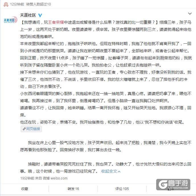 王者荣耀每日爆笑：
