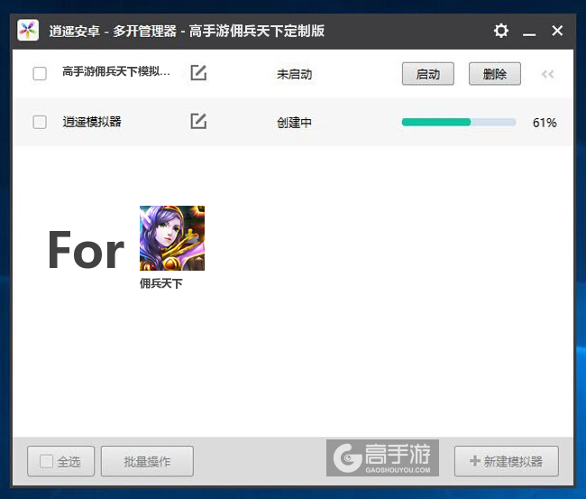 新的模拟器创建完毕