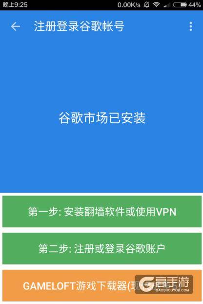 皇室战争安卓用户 皇室战争绑定google账号教程