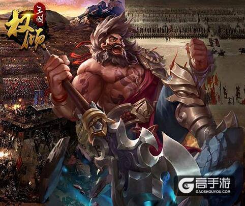 《权倾三国》强势登陆畅销榜 划时代三国手游