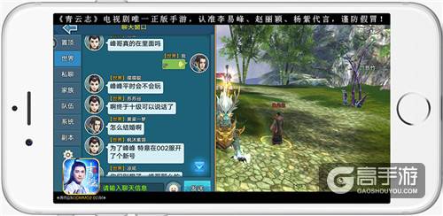 《青云志》手游全平台公测 李易峰赵丽颖杨紫助阵开服