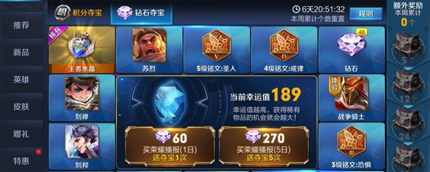 王者荣耀王者水晶怎么获取