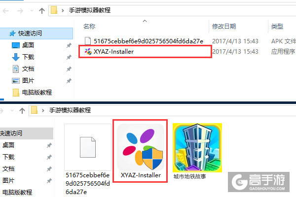 城市地铁故事电脑版安装教程1