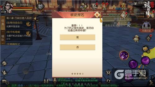 师从何人很重要！《琅琊榜：风起长林》手游教你玩转师徒情缘
