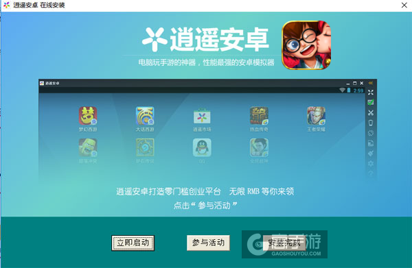 乱斗佳人-大官人电脑版安装教程3