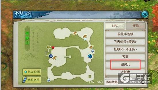 诛仙手游田灵儿隐藏任务怎么做?阵灵田灵儿获得攻略