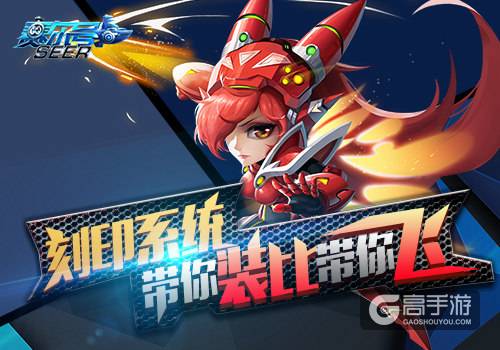 《赛尔号超级英雄》1对1跨服战火爆上线 传奇战场王者降临