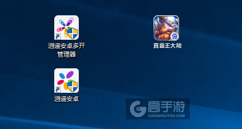 真霸王大陆多开管理器ICON