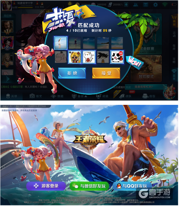 亚瑟、周瑜重做归来！王者荣耀6月13日体验服停机更新