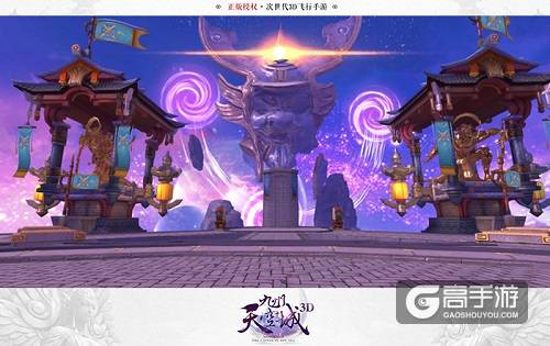 谁与争锋 《九州天空城3D》全新BOSS“无风”登场