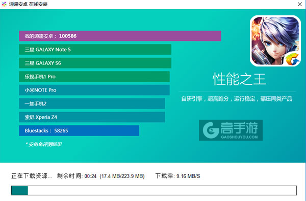 天天酷跑3D电脑版安装教程2