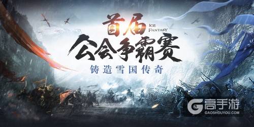 无兄弟不战斗 幻城手游“兄弟会”专访