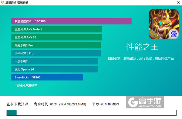 群英三国志电脑版安装教程2