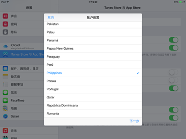 未越狱的ios设备虚荣Vainglory下载教程
