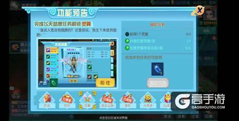 神都降魔：灵翼玩法大揭秘，不怪你玩不过别人！
