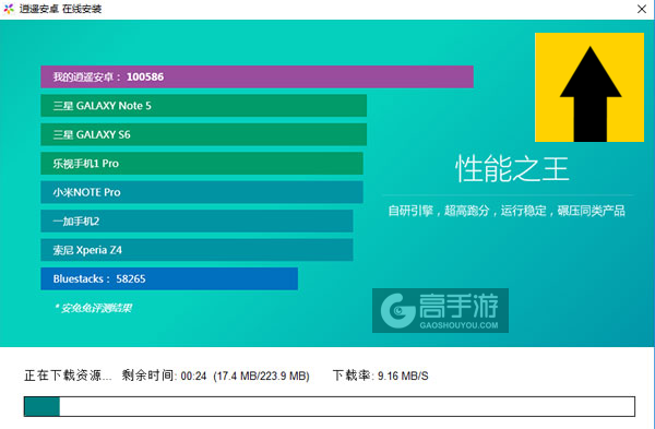 送我上西天电脑版安装教程2