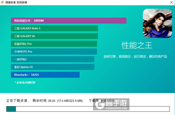三界乾坤电脑版安装教程2