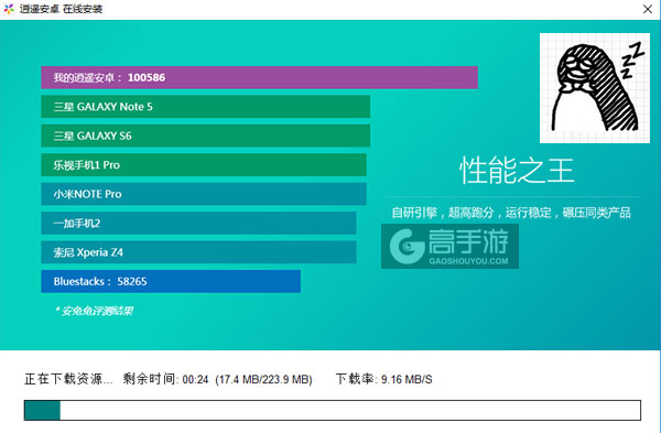 企鹅的梦想电脑版安装教程2