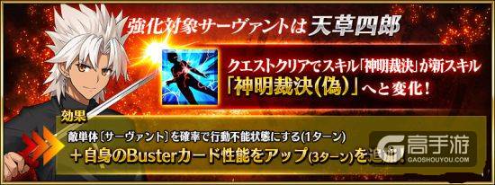 FGO2018从者强化效果一览