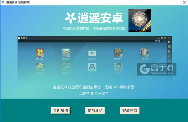 点点烟花世界电脑版安装教程3