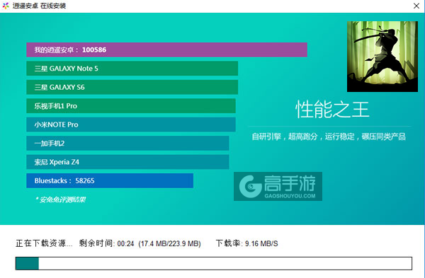 暗影格斗2电脑版安装教程2