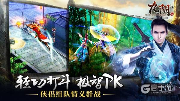 降龙伏虎论剑巅峰 《九阴》大型资料片“丐世无双”今日iOS重磅登场