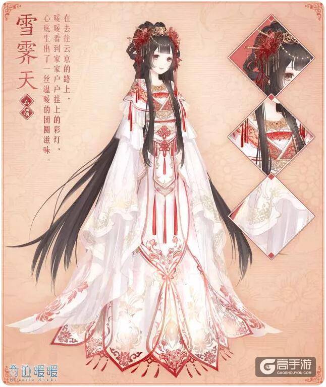 奇迹暖暖