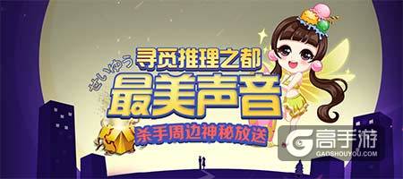 玩配音秀，免费领《杀手Online》12月绝版勋章