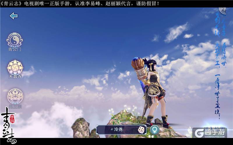 8.26巅峰首测！ 《青云志》手游CG预告片震撼发布