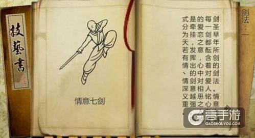 武侠世界怎么过情人节 《侠客风云传》手游告诉你