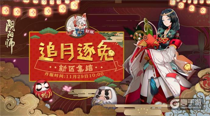 阴阳师手游新区集结转发获奖名单公布