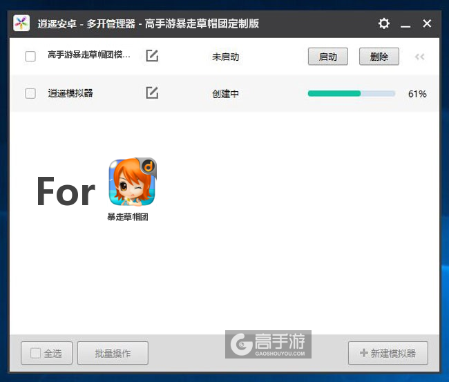 新的模拟器创建完毕