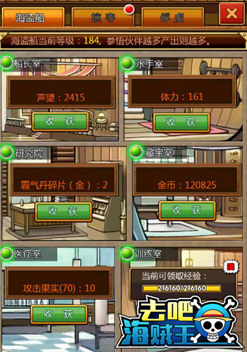 爆倪妮井柏然同居 《去吧海贼王》甜蜜玩法曝光