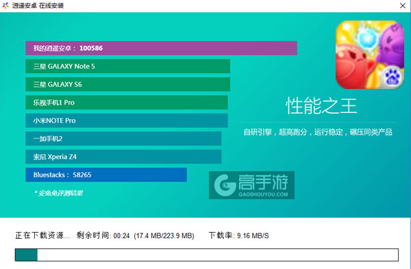 火拼萌萌消电脑版安装教程2