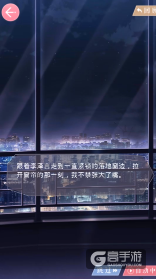 恋与制作人第十一章剧情最后的宁静（四）