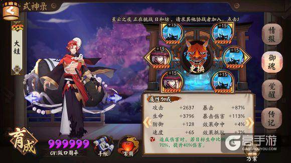阴阳师：现在的大佬打荒骷髅都用这种阵容了么？