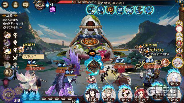 《阴阳师》8分7秒1545万胧车！大地精薛院长的书翁食用心得